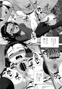 COMIC LO 2013-07 Vol. 112