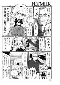 COMIC HOTMILK 2019-05