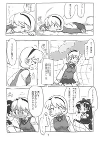 (C66) [Sanketsushuu (Sanzui)] SHINOBUBUKURO (2x2=Shinobuden)