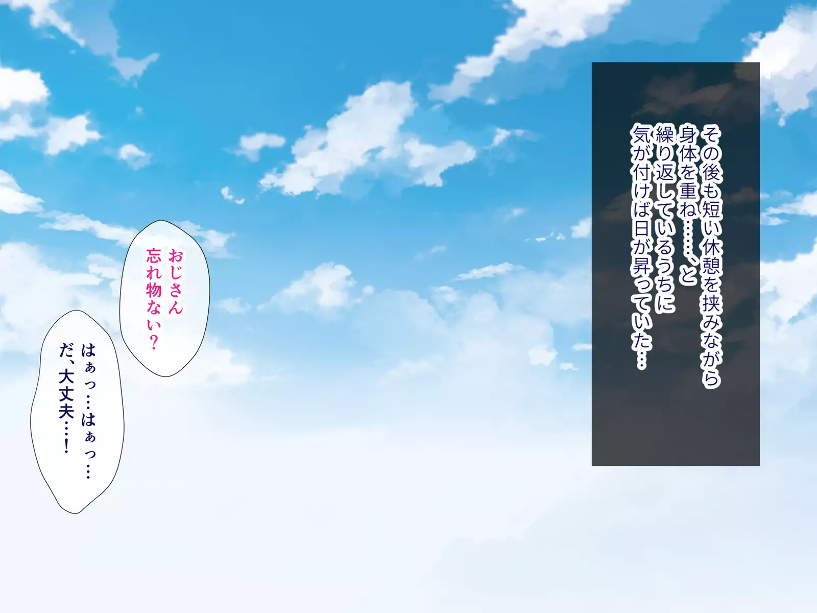 Enkou Musume wa Okozukai yori Oji-san ga Hoshiku Nacchatta!?