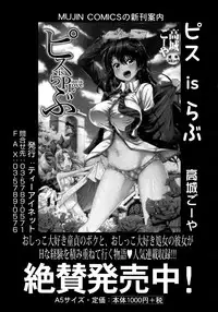 COMIC Mugen Tensei 2015-05