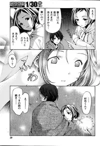 [Kobayashi Takumi] Crystal Days Ch. 1-11