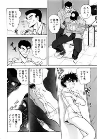 [Nakami Yoshikage] Innyu Gakuen