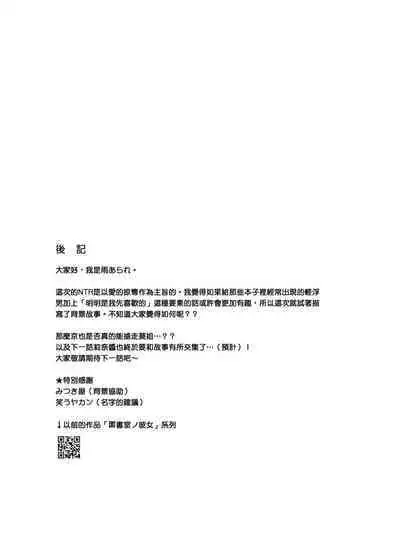 Mesu no Ie - Married Woman's House