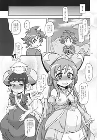 (COMIC1☆10) [HellDevice (nalvas)] Rojiura no Osewagakari (Battle Spirits Double Drive)