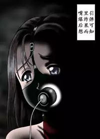 [Kesshousui] Ningen Bakudan [Chinese] [K记翻译]