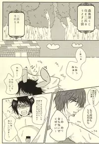 (SUPER24) [BeBe` (Inuen)] Datte, Mou Nige Rare Nai (World Trigger)