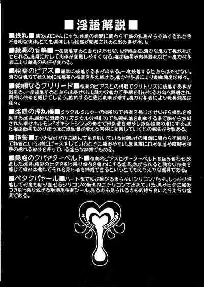 (Holokle 5th) [CIRCLE ENERGY (Imaki Hitotose)] Betsu Sekai ANOTHER WORLD ~Holomen ni Ochinchin ga Haechatta Illust Shuu~ (Hololive)