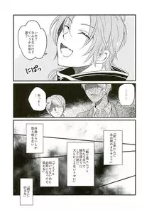 (Yumeiro ★ Symphony 3) [Flouorite (Takeichi)] HEART METRONOME (Ensemble Stars!)