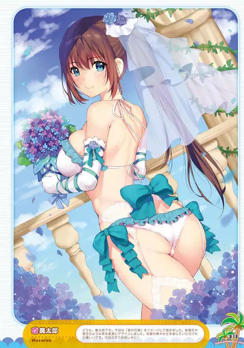 Dengeki Moeoh 2017-08