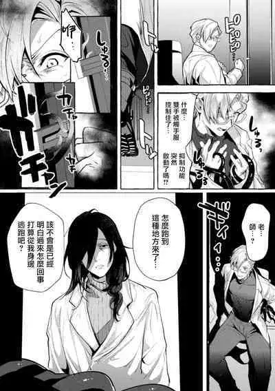 [Buranran] Ishiki Takai-kei Insei Shokushu Shidou Ochiyuku Pride | 高傲学院生的触手指导 逐步堕落的自尊 Ch. 1-4 [Chinese] [冒险者公会]