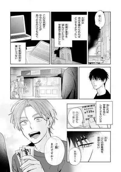 Kouun na Kimi to Boku no Mirai