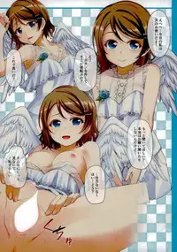 (Bokura no Love Live! Sunshine in Numazu 3) [Aloe-nano (Nanotsuki)] Cosplay Youbi (3) (Love Live! Sunshine!!)