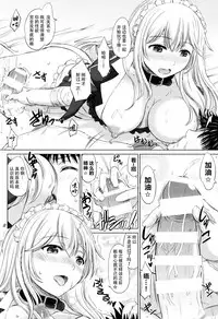 (C87) [studio A (Inanaki Shiki)] MMM Misakichi Misaka MaidCos (Toaru Majutsu no Index) [Chinese] [脸肿汉化组]