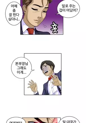 Chauffeur Service Ch.1-30.5