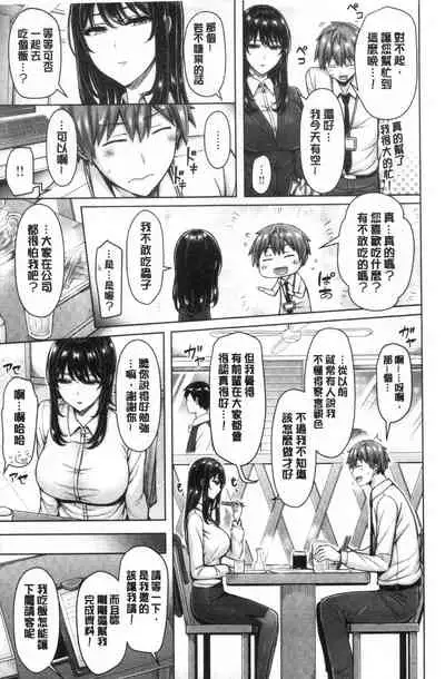 Pai Parade | 女乳 鑑賞品評