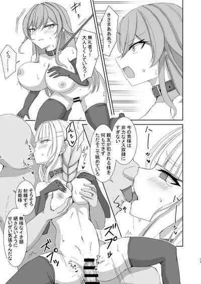 Lost Tiara ＆ Fallen Sword