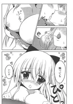 COMIC ペンギンクラブ 2011年10月号