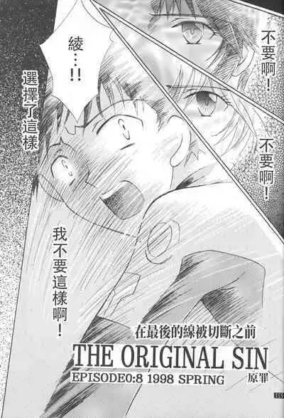 PEPPY ANGEL Lost Episode0_1