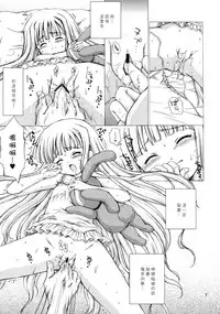 (C68) [Nikopondo (Aoyama Reo)] Lic Lac (Mahou Sensei Negima!) [Chinese] [好野尻漢化]