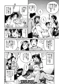 COMIC MUJIN 2005-12
