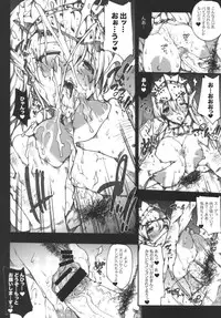 (C77) [Erect Touch (Erect Sawaru)] Invisible Hunter 2 (Monster Hunter)