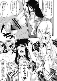 (Tsuki no Utage 6) [Hirojuu Renshuuchou (Hiroya)] Chibimoko no Toaru Ichinichi (Touhou Project)