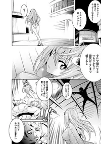 [Tendou Masae] Ochita Mesubuta-tachi - Fallen Bitches [Digital]