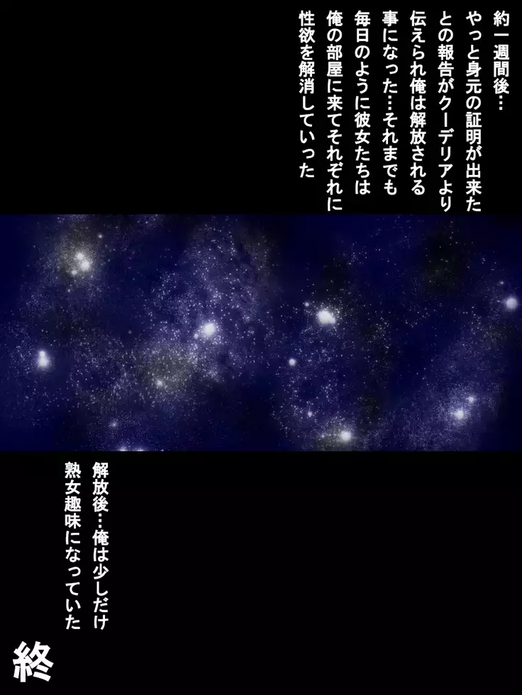 Iron-Blooded Fetishism