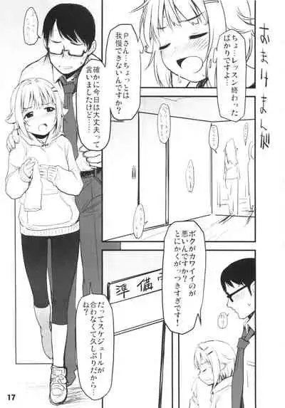 (Utahime Teien 30) [Youseimangasya (Sakaki Imasato)] Dokidoki Cinderella Ura-Sachiko+α (THE IDOLM@STER CINDERELLA GIRLS)