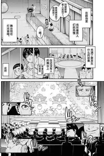 Showa Strip Gekijou Monogatari