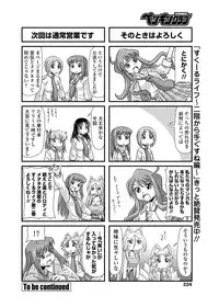 COMIC Penguin Club 2012-07 Vol.311 [Digital]