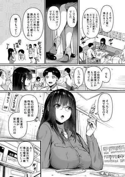 COMIC Shingeki 2024-08