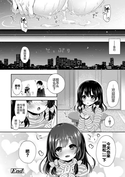 [Fummy] Toro Toro Muchuu [Chinese] [新桥月白日语社] [Ongoing] [Digital]