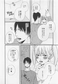 [Natsume Katsura] Momoiro Otokonoko