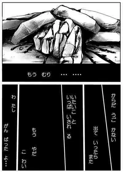 sukusui senshi ryona manga vol.1~11