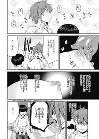 COMIC HOTMILK 2018-07 [Digital]