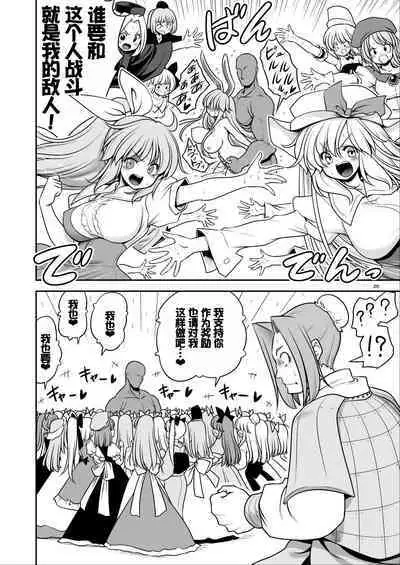 Nureru Tsuki no Miyako Kanzenban