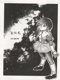 (C41) [Chimatsuriya Honpo (Asanagi Aoi)] The Secret of Chimatsuriya Vol. III (Fushigi no Umi no Nadia)