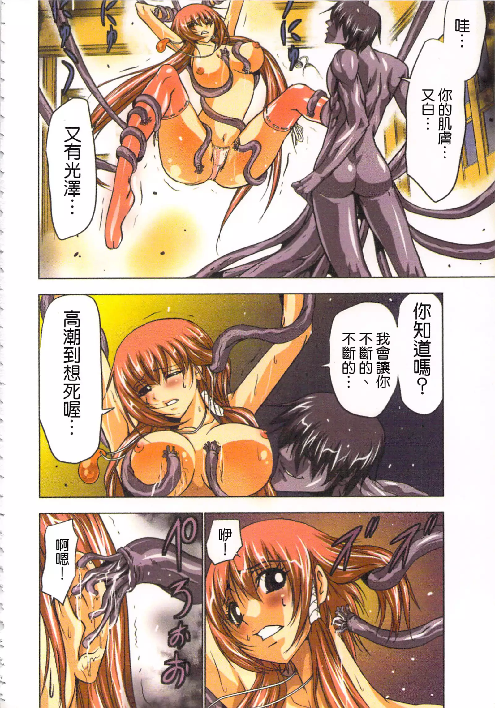 淫水小巫女退魔行 1