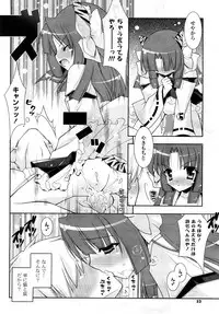 COMIC Potpourri Club 2008-05