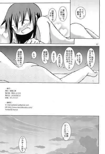 (C90) [Ikariya Koubou (Ashita Ikariya)] GA Bijutsu-bu Fuufu Dokuhon Nyuuyoku-hen (GA Geijutsuka Art Design Class)