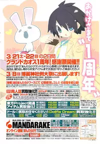 COMIC Potpourri Club 2009-04