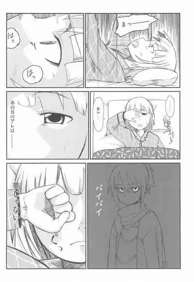 (C77) [Circle Yaranaika (Various)] Mitsudomoemotion! (Mitsudomoe)