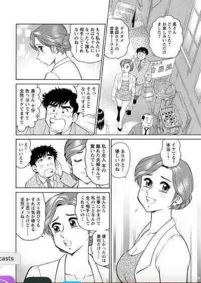 [Hikaru Toyama] Saddle with beautiful employees! ~ All you can do by transferring to a handsome employee ~ Volume 2