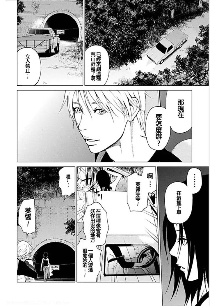 Anata no Oku-san Moraimasu - I'm gonna steal your wife. Ch.1-9