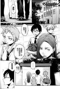 [Yurikawa] Natsu Koi Ota girl [Chinese]