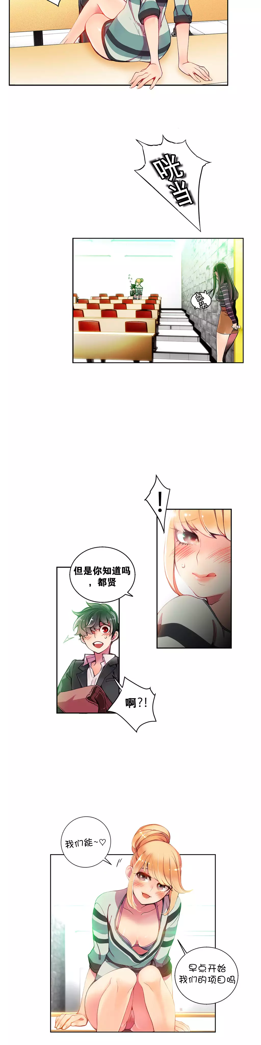 Lilith`s Cord | 莉莉丝的脐带 Ch.1-31