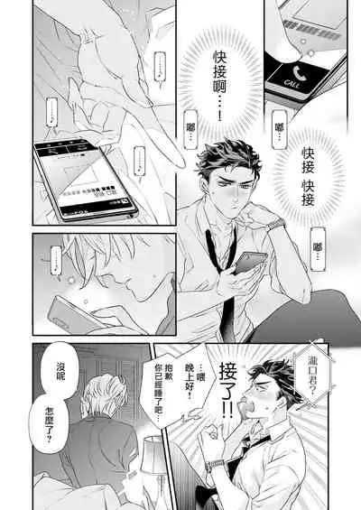 [Tsuruko] Itoshi no Intai x ED x Incubus-senpai, Ore ga Naoshite Iidesu ka? | 心爱的退役×阳痿×淫魔前辈, 让我来治好你吧? 1-3 [Chinese] [冒险者公会] [Digital]