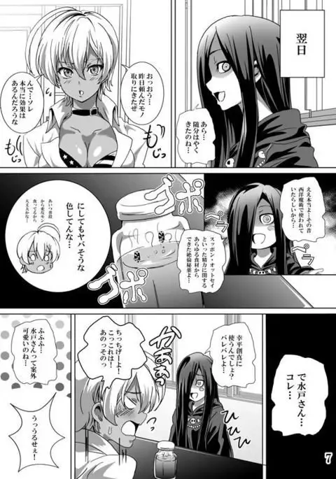 Sai tōkō C 90 hanbai shinkan `meshimase! Ni Kumi-chan!' Hyōshi& sanpuru sample